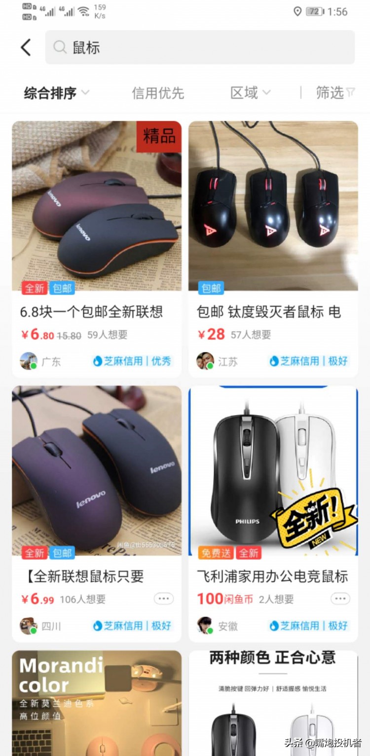 独家的闲鱼秘籍大神是如何做的