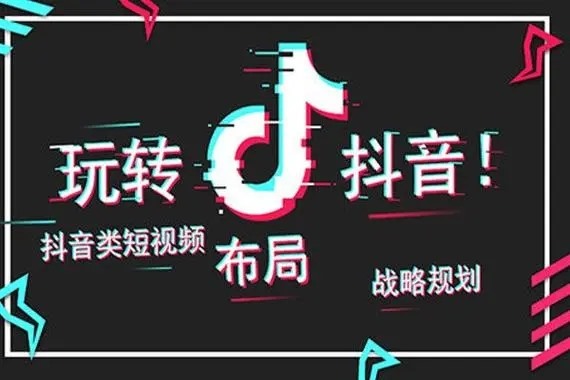 新媒易买抖音号靠谱吗？